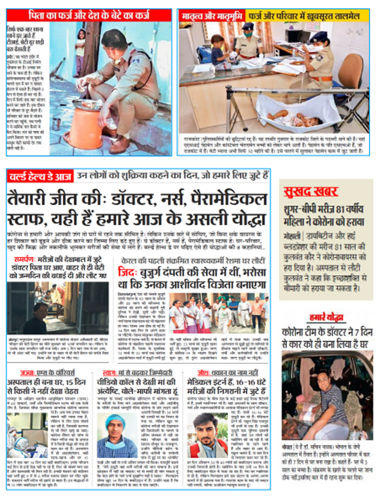 Inma Dainik Bhaskar Creates 6 Ways To Actively Engage Readers During Lockdown Dainik bhaskar is an indian most popular and largest hindi news company. actively engage readers during lockdown